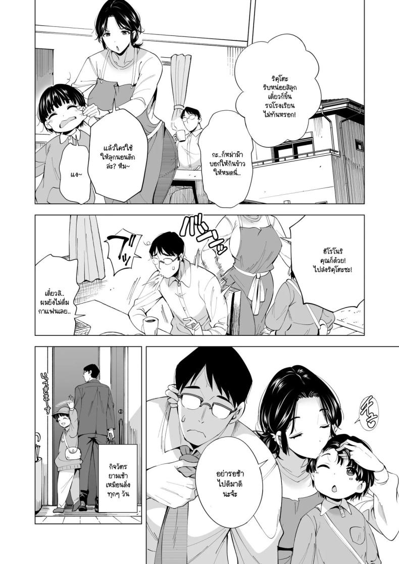 ชายผู้ให้ภรรยาออกรับหน้าแทน ภาพ 16