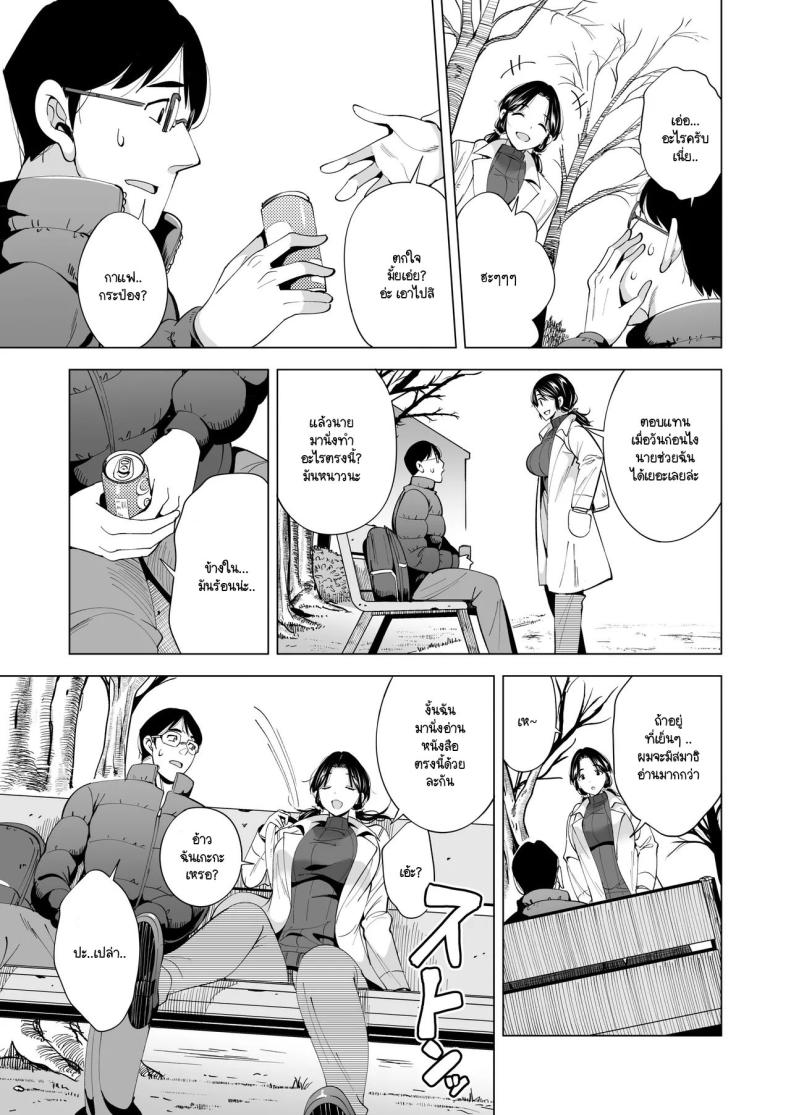 ชายผู้ให้ภรรยาออกรับหน้าแทน ภาพ 23