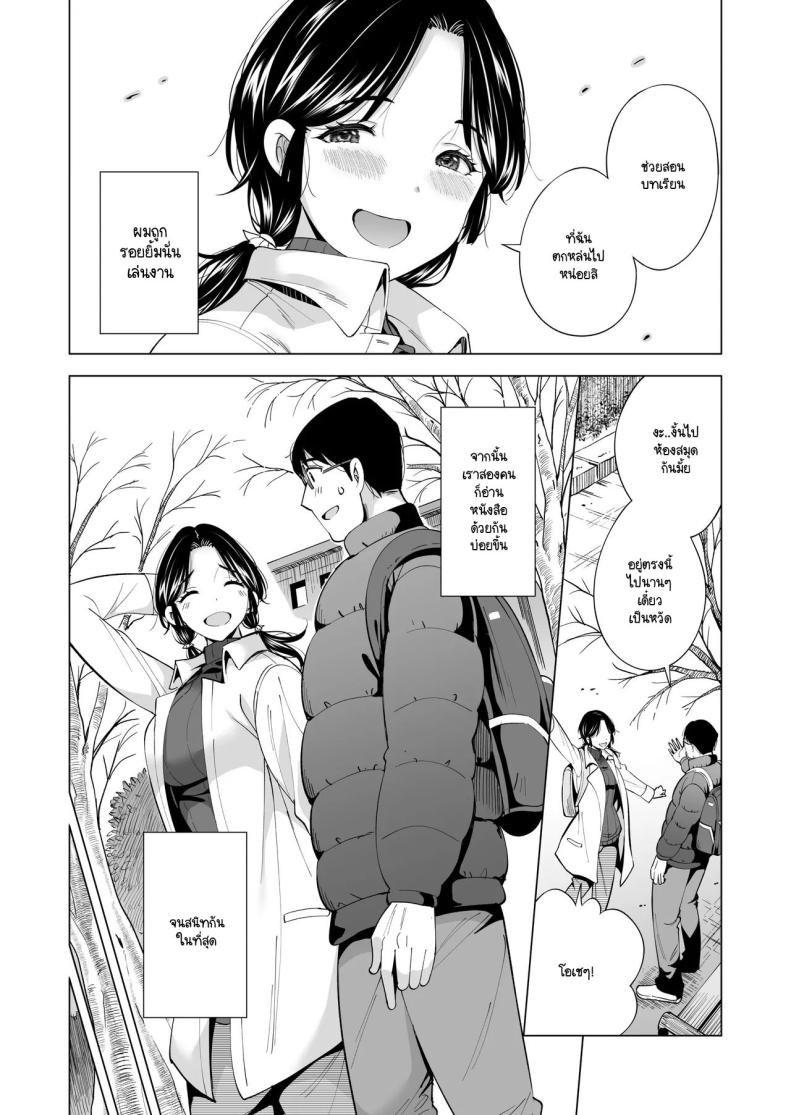 ชายผู้ให้ภรรยาออกรับหน้าแทน ภาพ 24