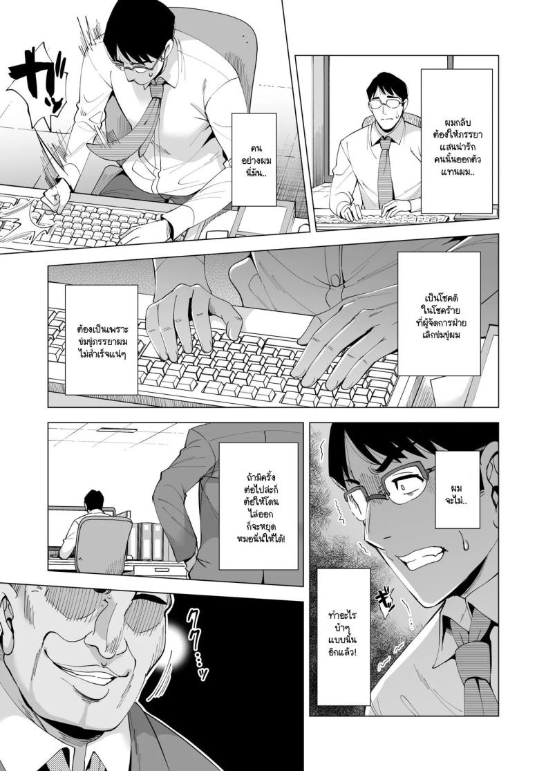 ชายผู้ให้ภรรยาออกรับหน้าแทน ภาพ 25