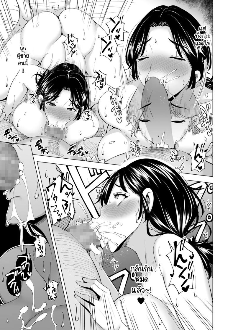 ชายผู้ให้ภรรยาออกรับหน้าแทน ภาพ 31