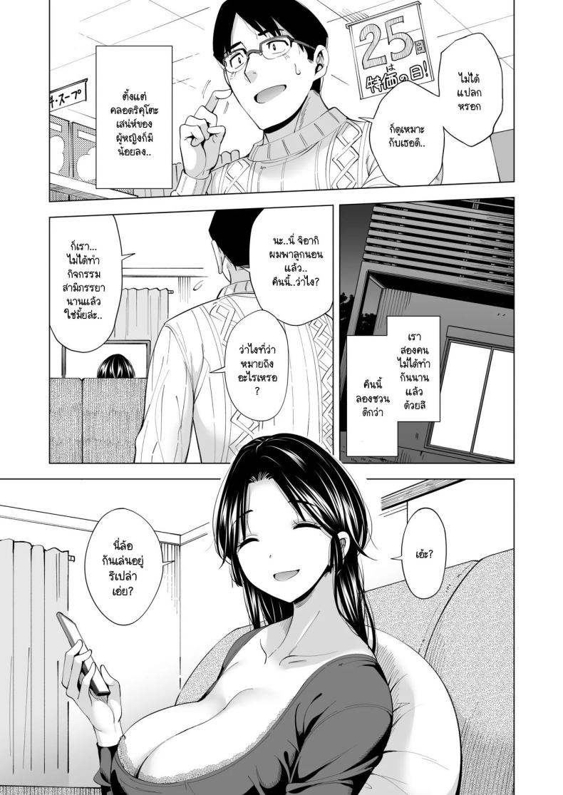 ชายผู้ให้ภรรยาออกรับหน้าแทน ภาพ 33