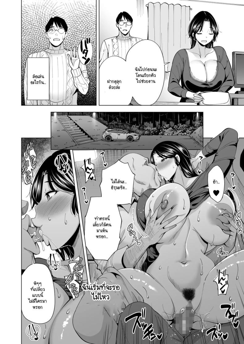 ชายผู้ให้ภรรยาออกรับหน้าแทน ภาพ 34
