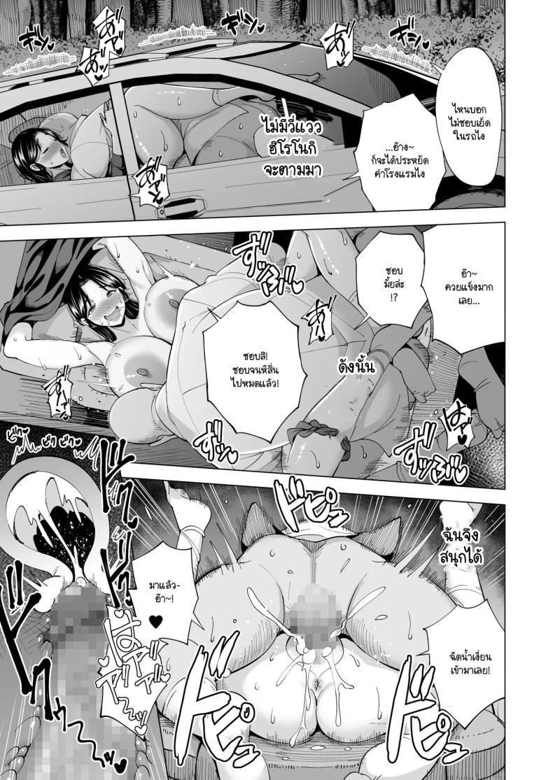 ชายผู้ให้ภรรยาออกรับหน้าแทน ภาพ 35