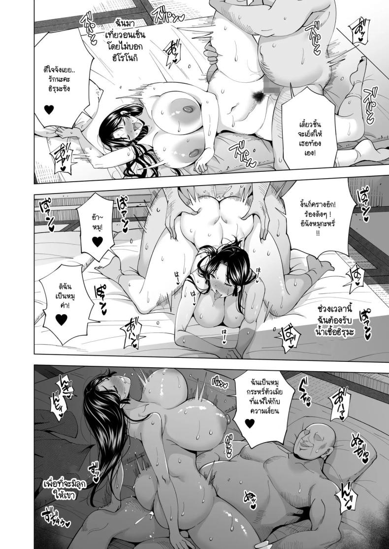 ชายผู้ให้ภรรยาออกรับหน้าแทน ภาพ 42