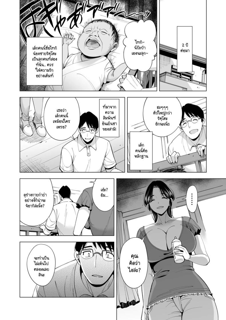 ชายผู้ให้ภรรยาออกรับหน้าแทน ภาพ 46