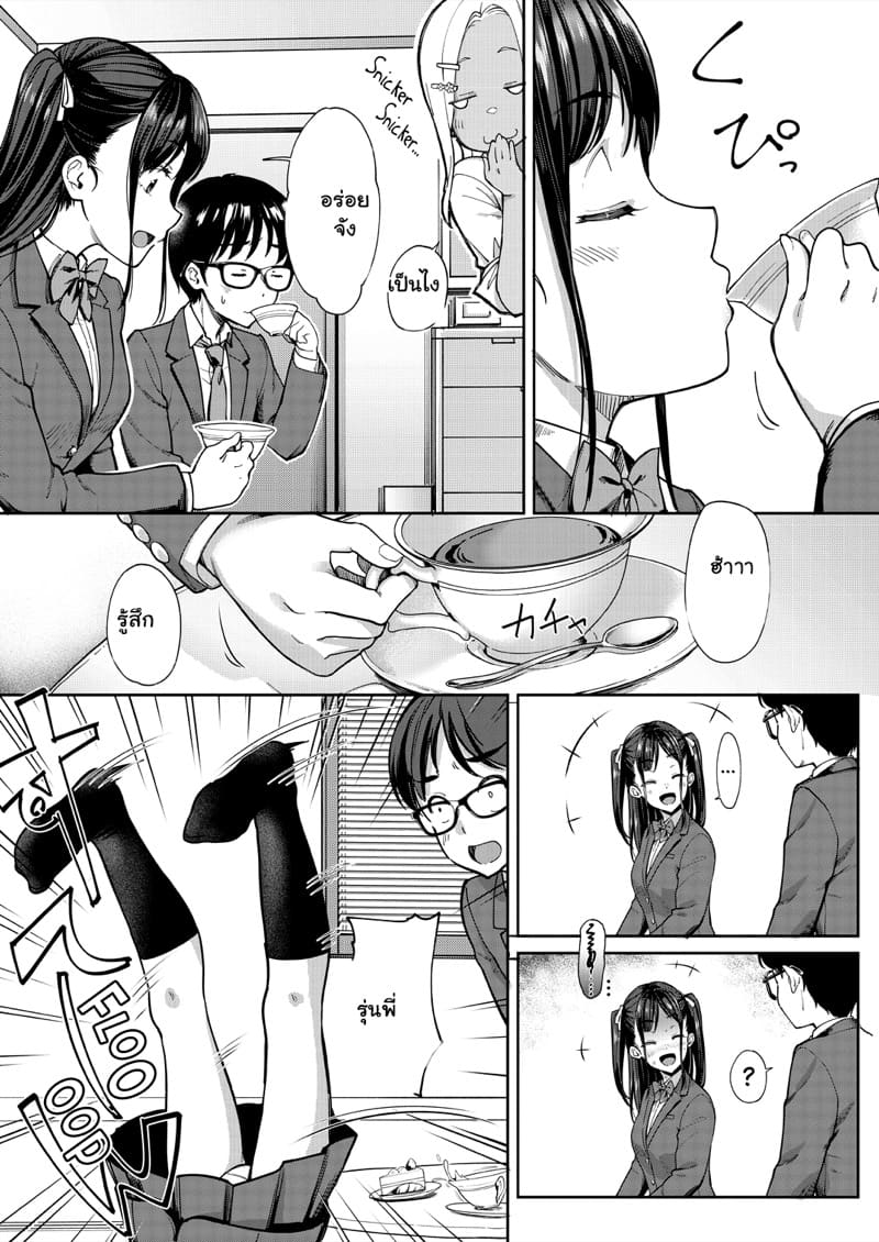 เป็นทั้งแฟนของเธอ และที่รักของน้องเธอ 2 ภาพ 12