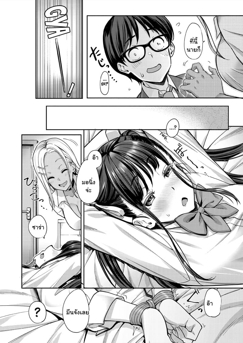 เป็นทั้งแฟนของเธอ และที่รักของน้องเธอ 2 ภาพ 14