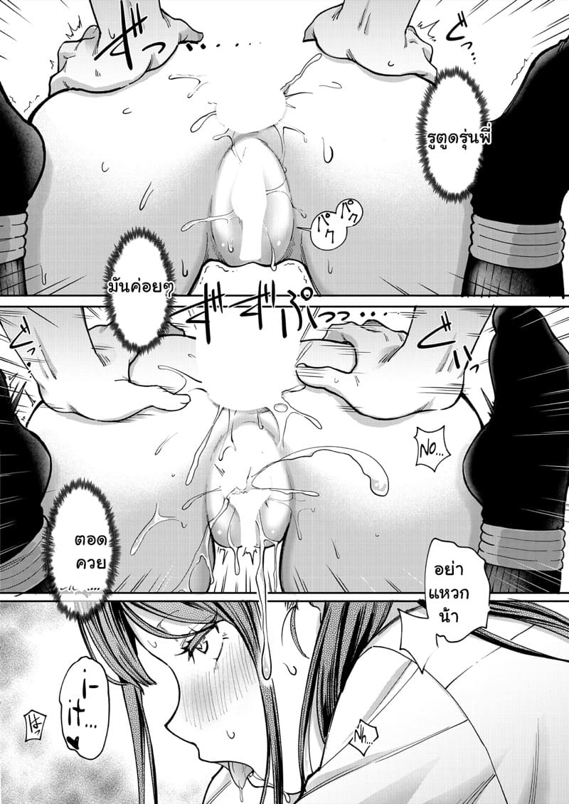 เป็นทั้งแฟนของเธอ และที่รักของน้องเธอ 2 ภาพ 32