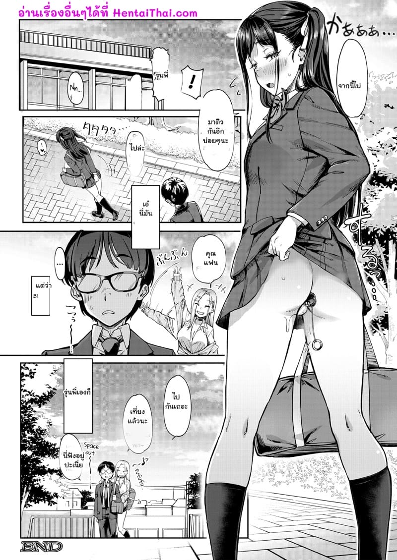 เป็นทั้งแฟนของเธอ และที่รักของน้องเธอ 2 ภาพ 46