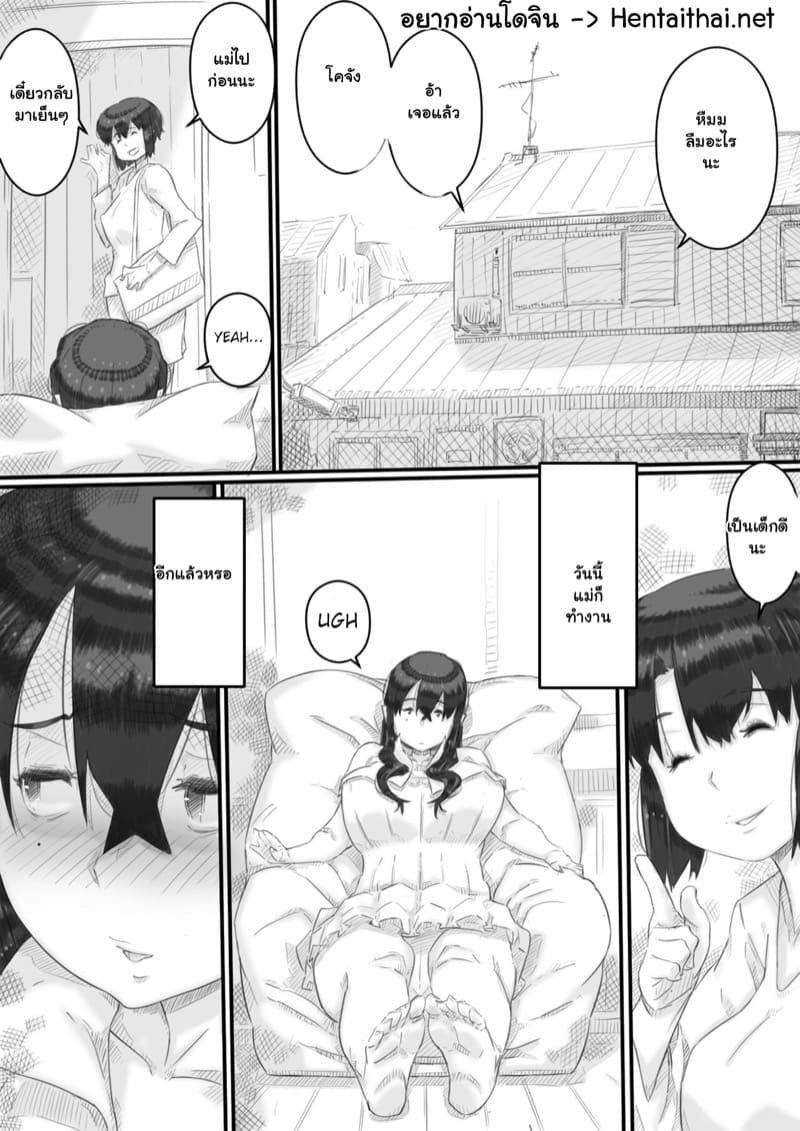 เรื่องในครอบครัว 3 ภาพ 1