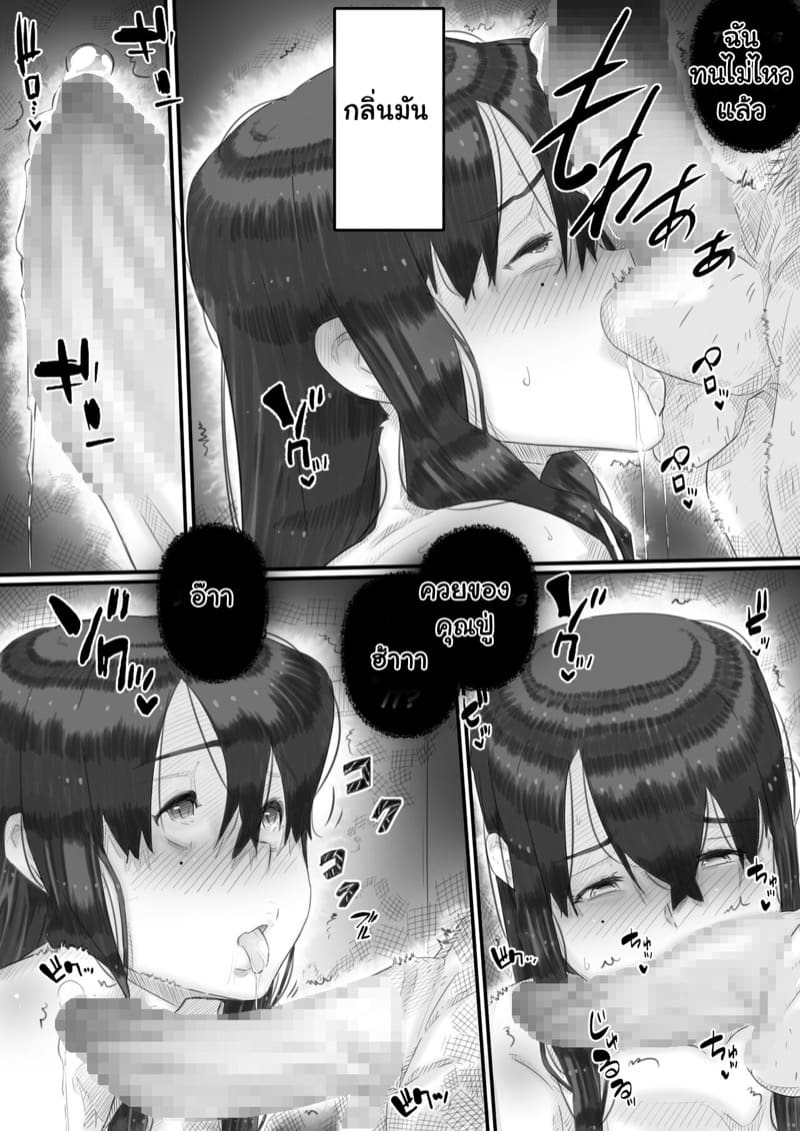 เรื่องในครอบครัว 3 ภาพ 8