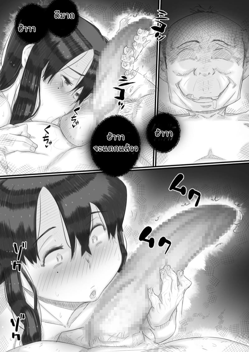 เรื่องในครอบครัว 3 ภาพ 11