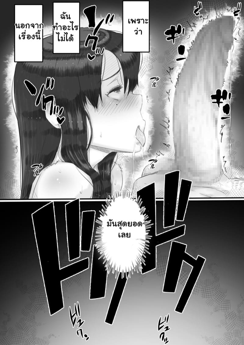 เรื่องในครอบครัว 3 ภาพ 12