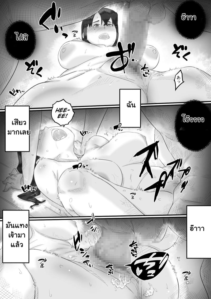 เรื่องในครอบครัว 3 ภาพ 15