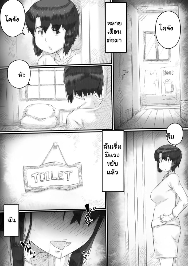 เรื่องในครอบครัว 3 ภาพ 23