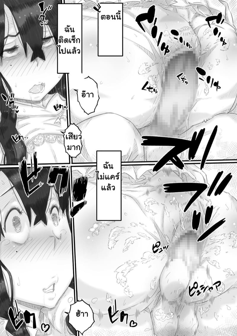 เรื่องในครอบครัว 3 ภาพ 25