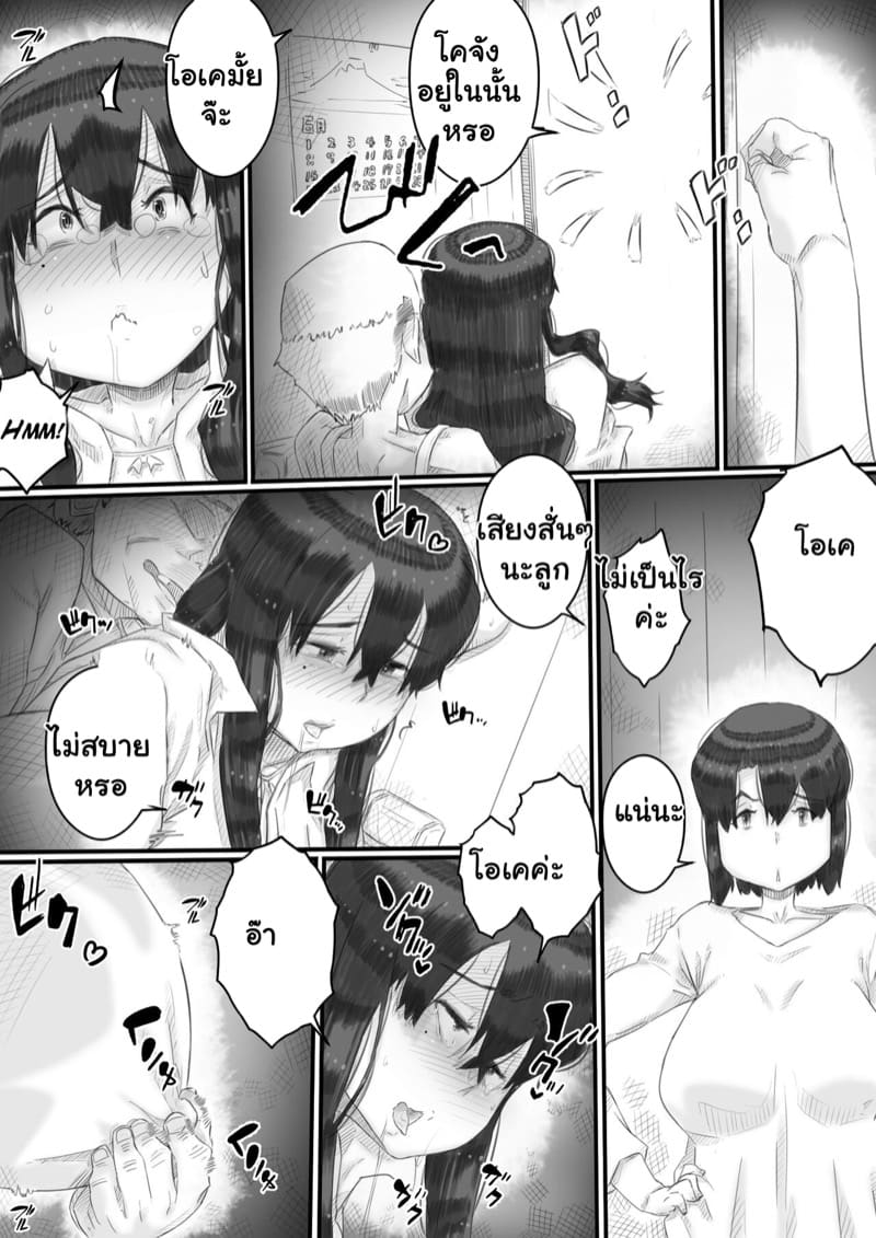 เรื่องในครอบครัว 3 ภาพ 26