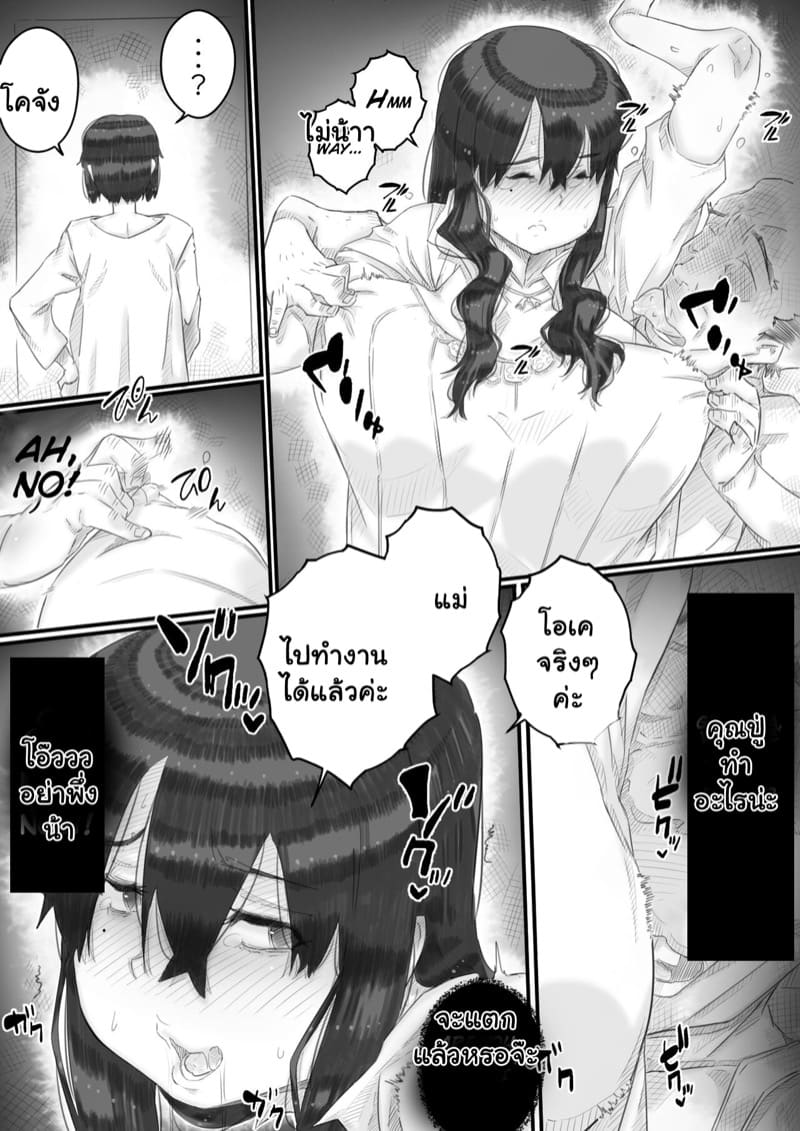 เรื่องในครอบครัว 3 ภาพ 27
