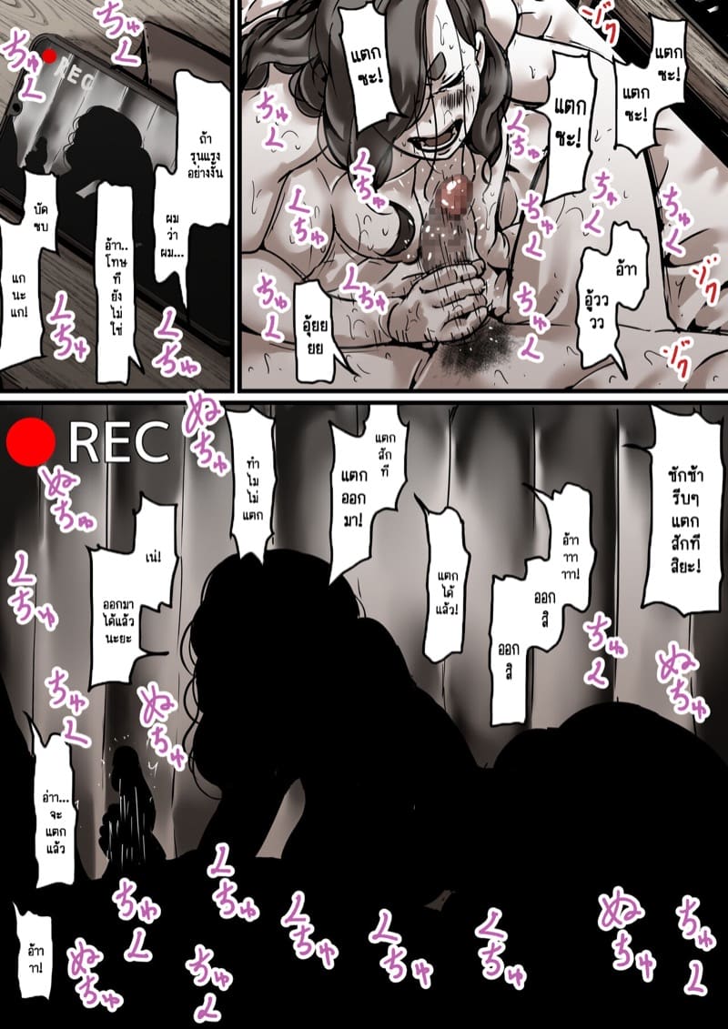 นี่คือเวลาแห่งการแก้แค้นผู้เป็นแม่ของผม 5.2 ภาพ 34