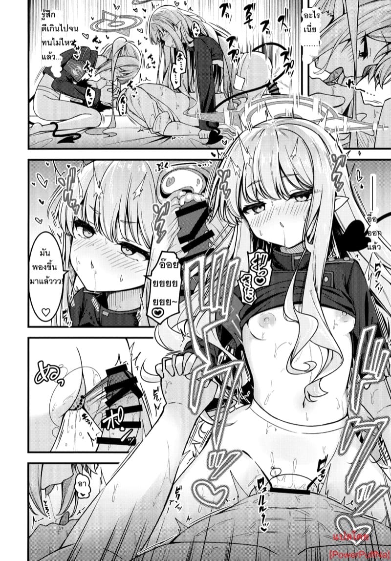 รับผิดชอบสองตัวปัญหาของเซนเซย์ ภาพ 10