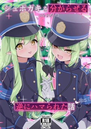 โดจิน รับผิดชอบสองตัวปัญหาของเซนเซย์ แนว lolicon แปลไทย