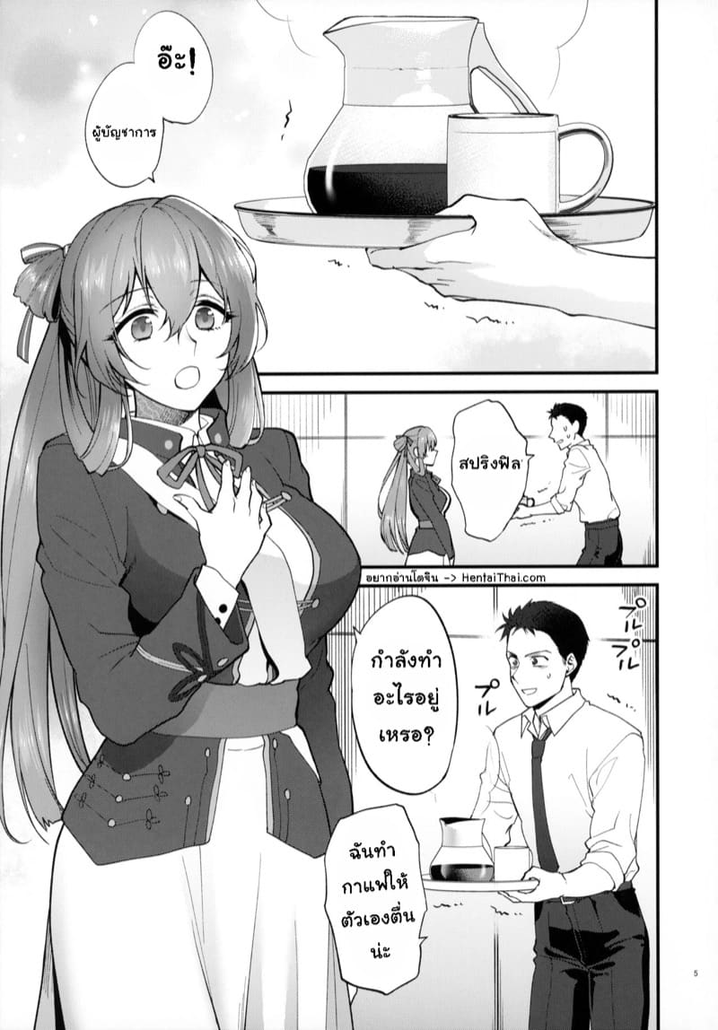 เรื่องลับๆ ในห้องอาบน้ำ ภาพ 3