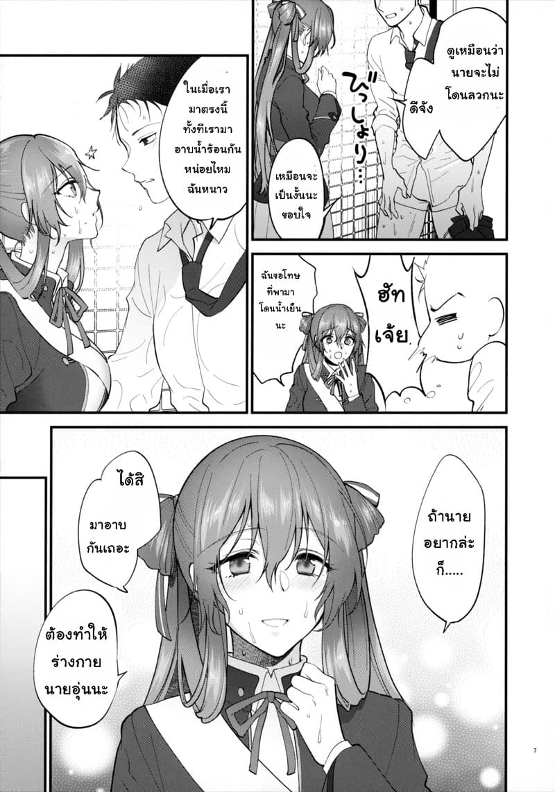 เรื่องลับๆ ในห้องอาบน้ำ ภาพ 5