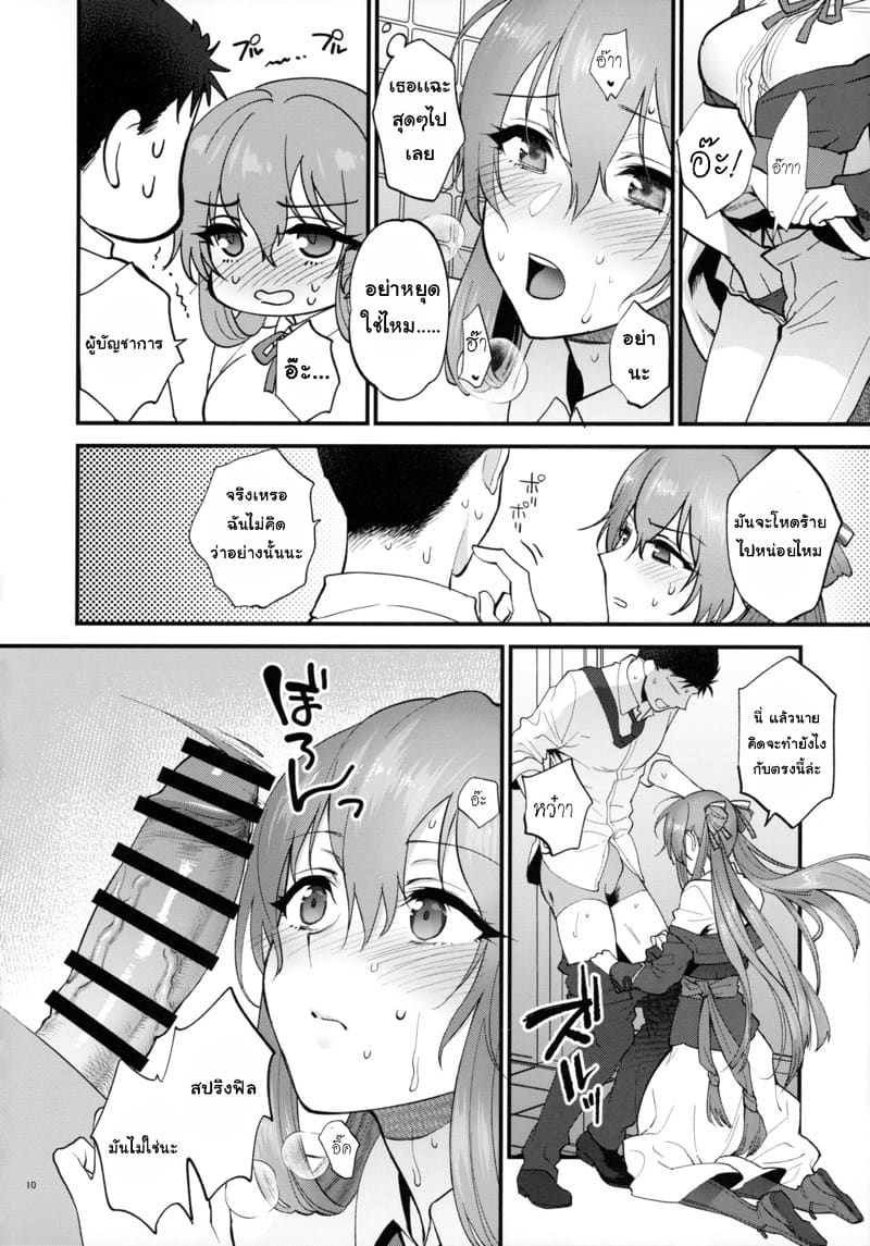 เรื่องลับๆ ในห้องอาบน้ำ ภาพ 8