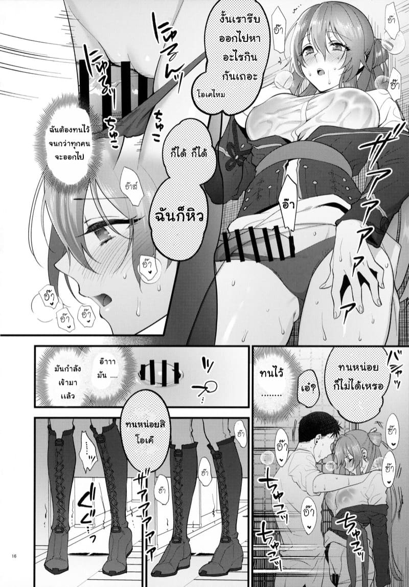 เรื่องลับๆ ในห้องอาบน้ำ ภาพ 14