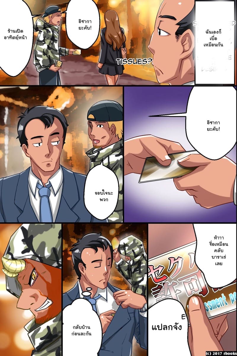 ใบอนุญาตให้สอดใส่ 1 ภาพ 2