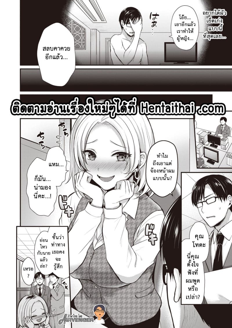 โทดะต้องการเข้าใจจุดอ่อน ภาพ 18