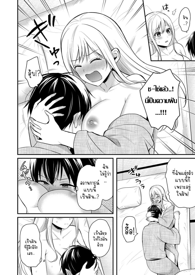 วันหยุดแสนวุ่นวายกับเจ้าบ้านแสนสวย 10 ภาพ 2
