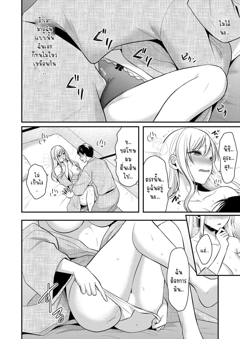 วันหยุดแสนวุ่นวายกับเจ้าบ้านแสนสวย 10 ภาพ 4