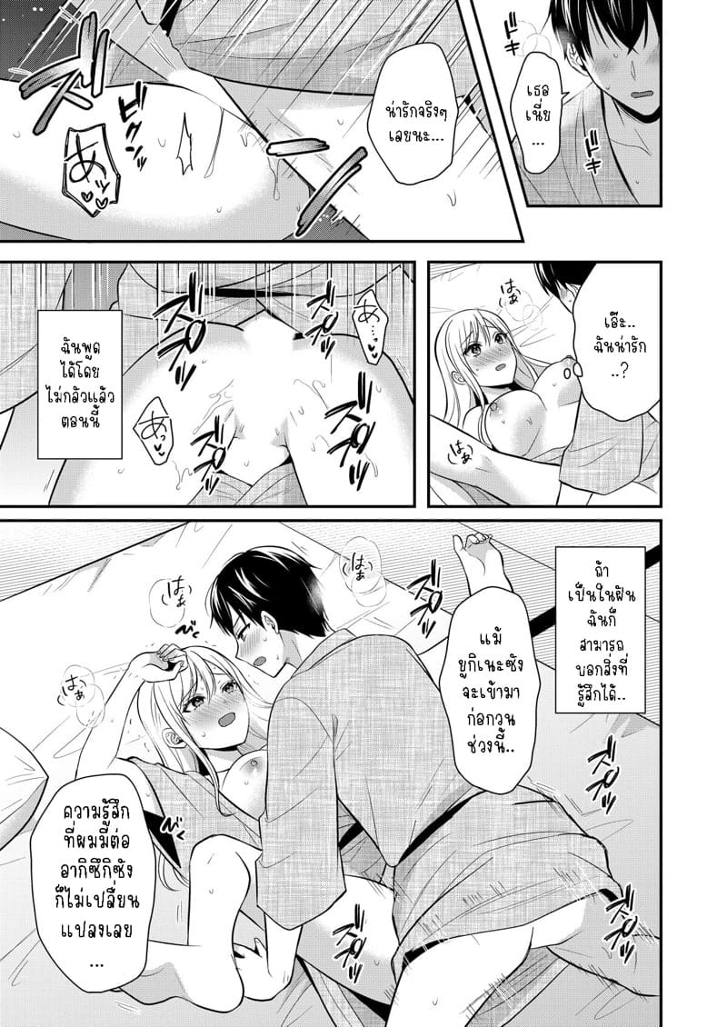 วันหยุดแสนวุ่นวายกับเจ้าบ้านแสนสวย 10 ภาพ 13