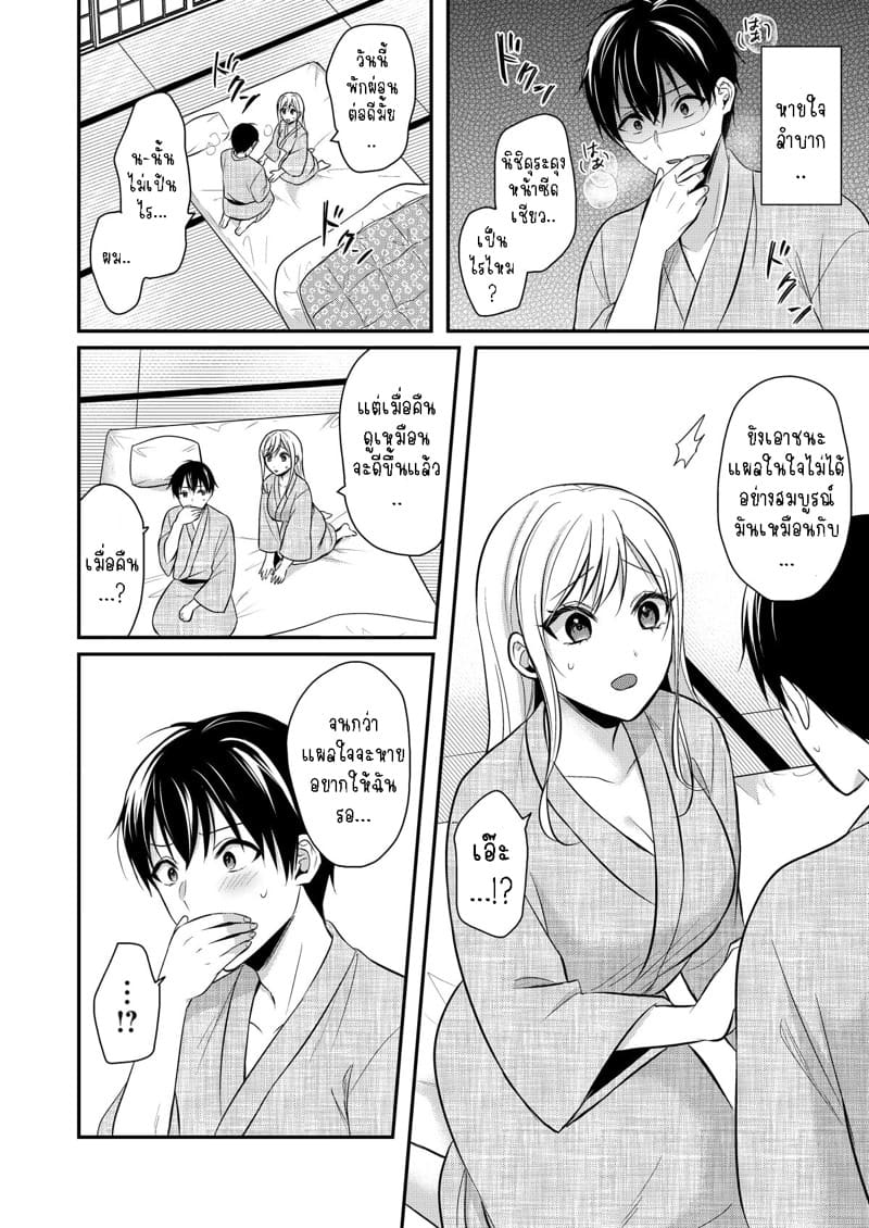วันหยุดแสนวุ่นวายกับเจ้าบ้านแสนสวย 10 ภาพ 16