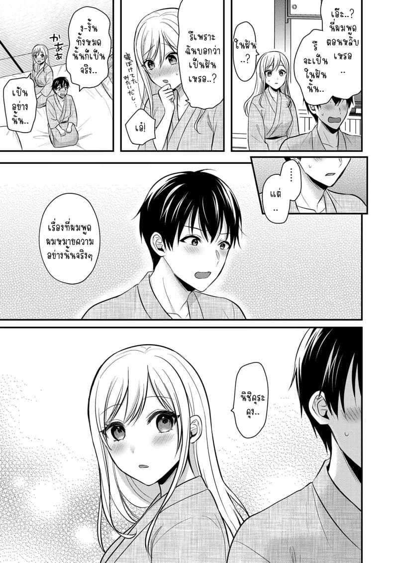 วันหยุดแสนวุ่นวายกับเจ้าบ้านแสนสวย 10 ภาพ 17