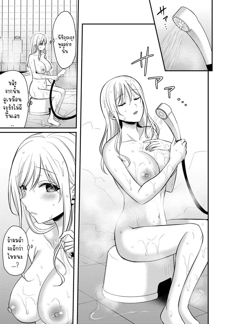 วันหยุดแสนวุ่นวายกับเจ้าบ้านแสนสวย 10 ภาพ 19
