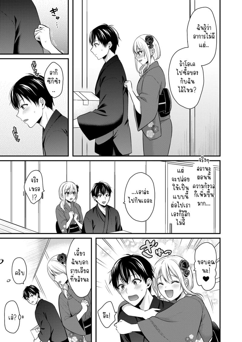 วันหยุดแสนวุ่นวายกับเจ้าบ้านแสนสวย 10 ภาพ 23