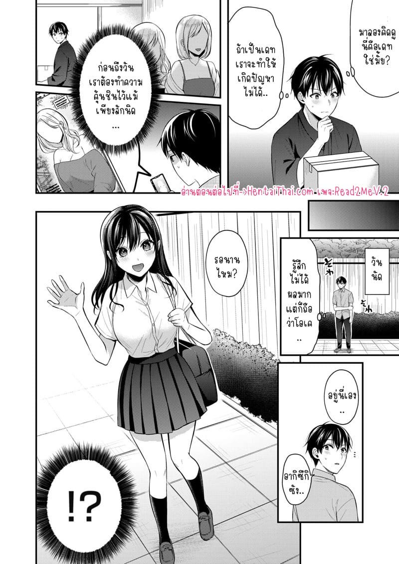 วันหยุดแสนวุ่นวายกับเจ้าบ้านแสนสวย 10 ภาพ 24