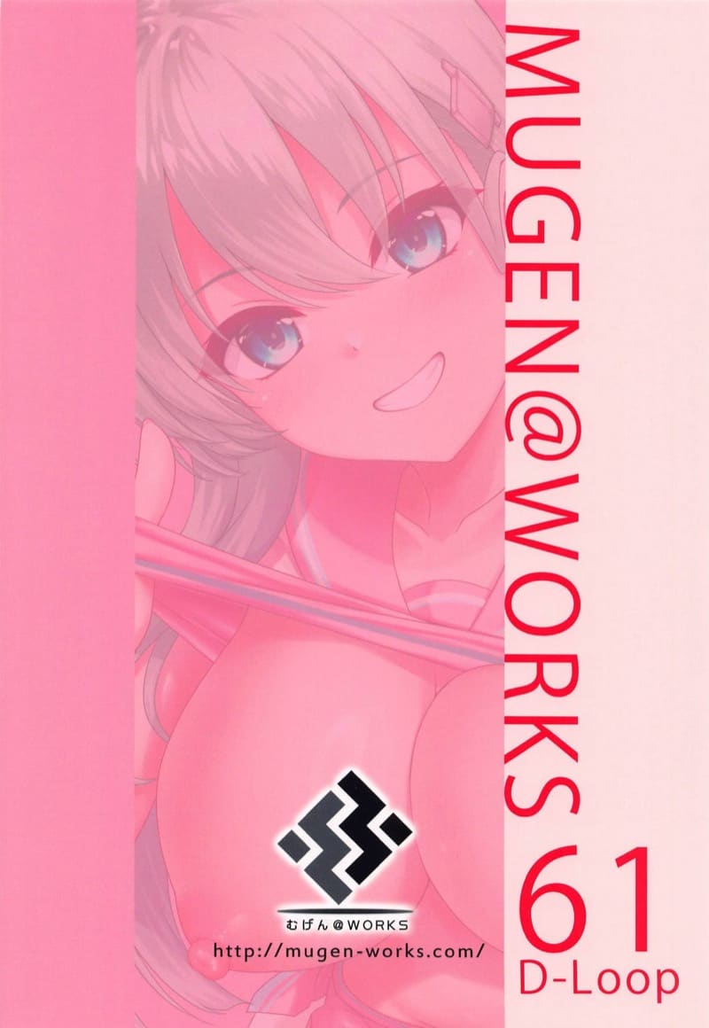 ซูซูยะจะเอาคืน!? ภาพ 21