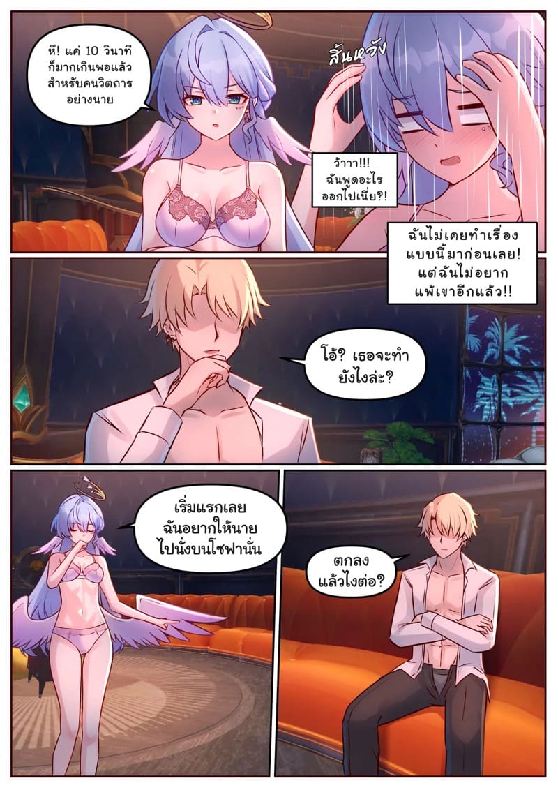 ทำจบครบเวลา ภาพ 3