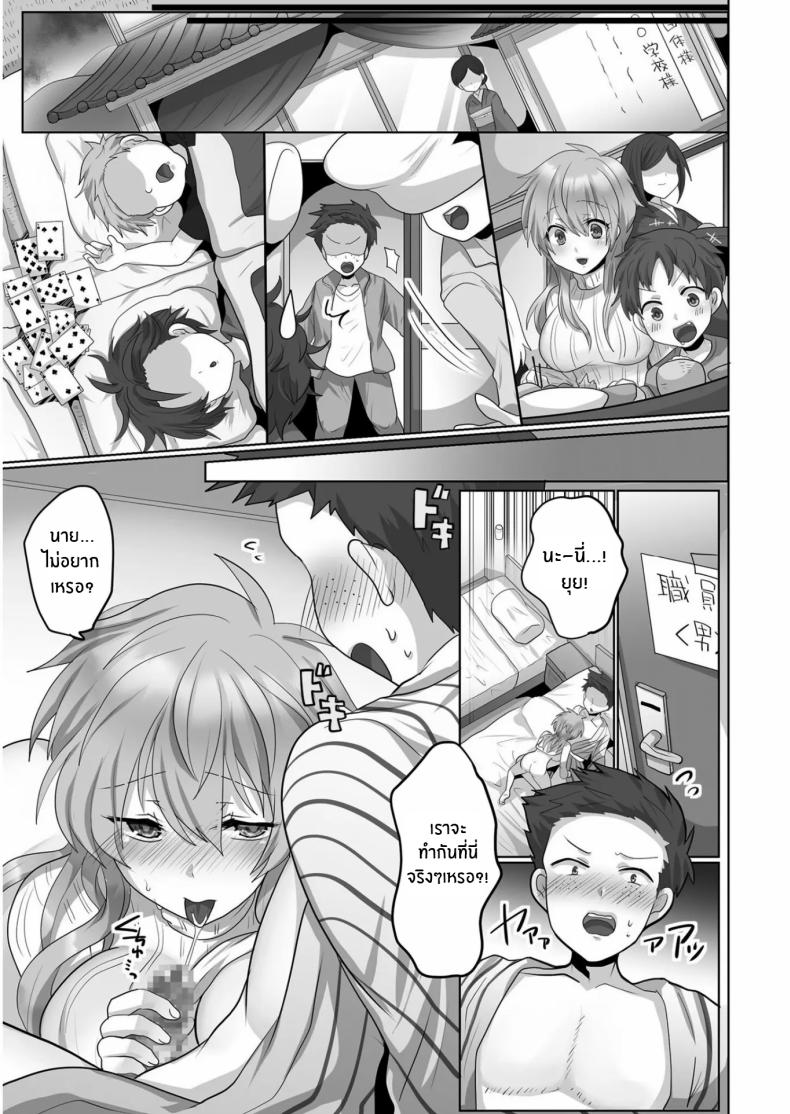ฉันผู้ถูกทำให้เเปดเปื้อน 3 ภาพ 2