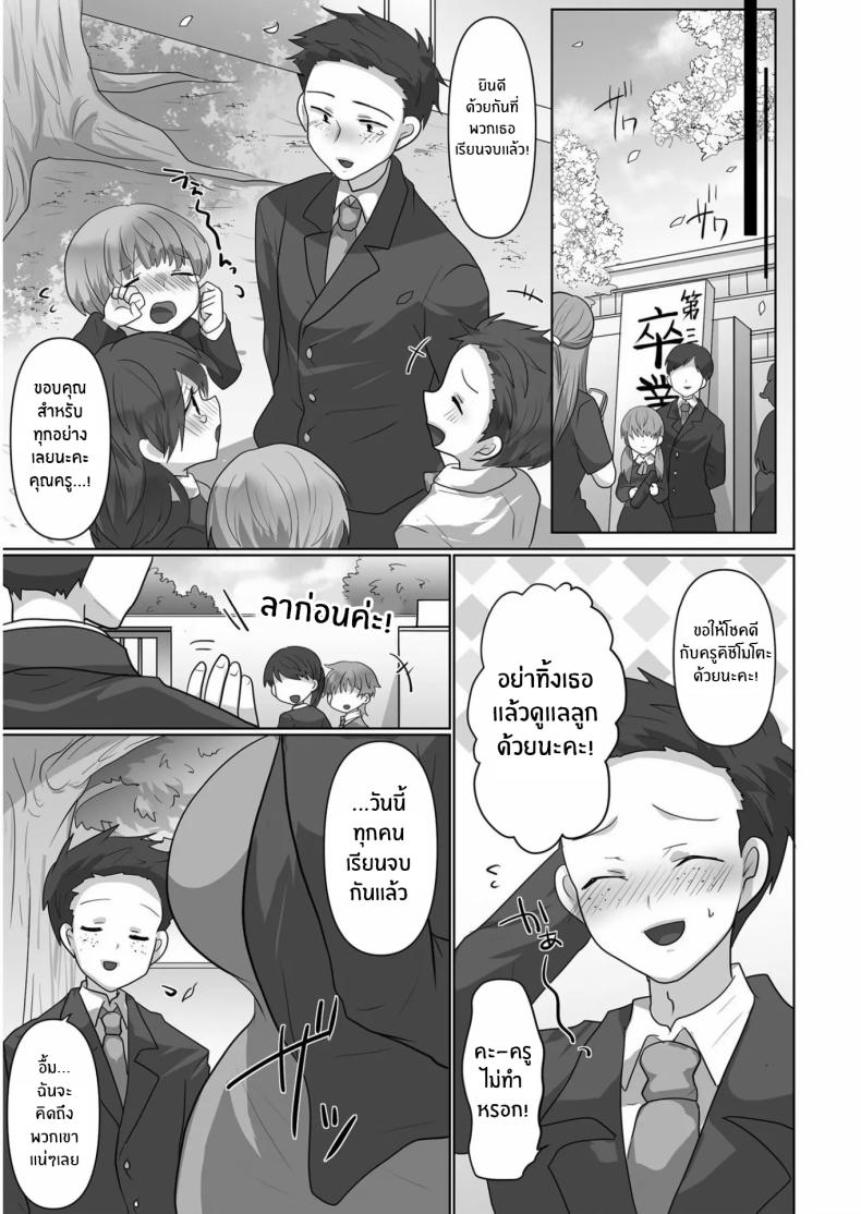 ฉันผู้ถูกทำให้เเปดเปื้อน 3 ภาพ 22