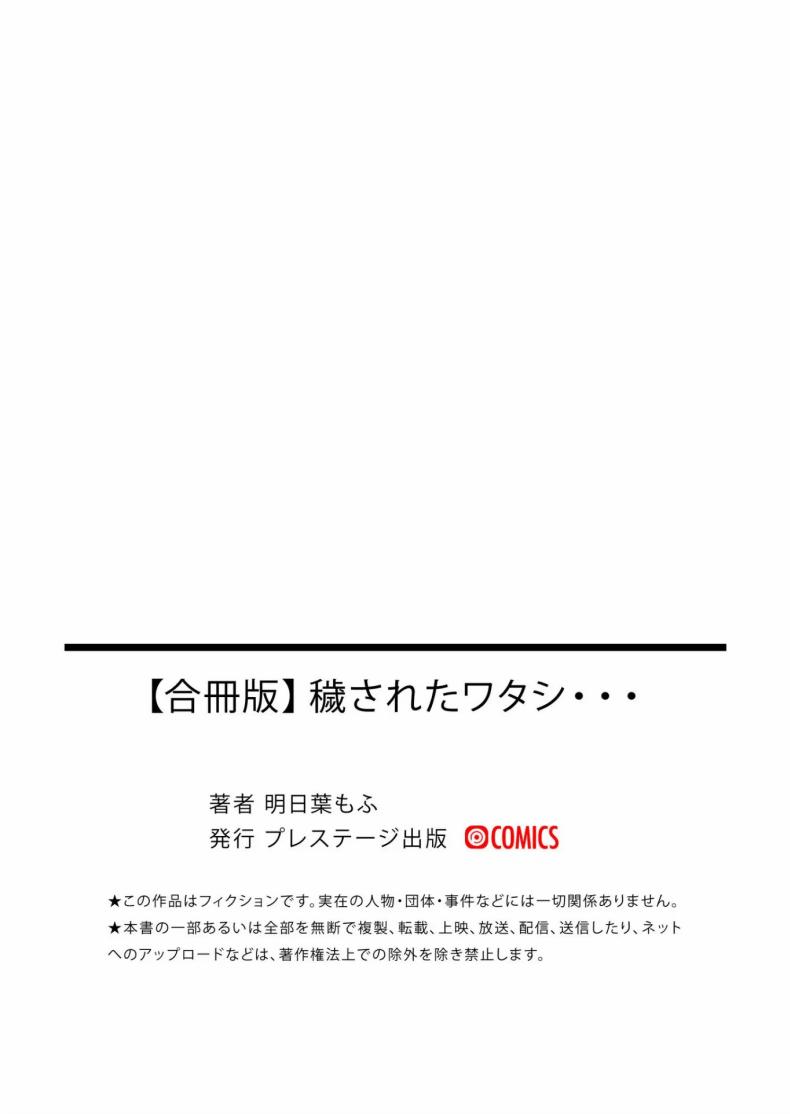 ฉันผู้ถูกทำให้เเปดเปื้อน 3 ภาพ 31