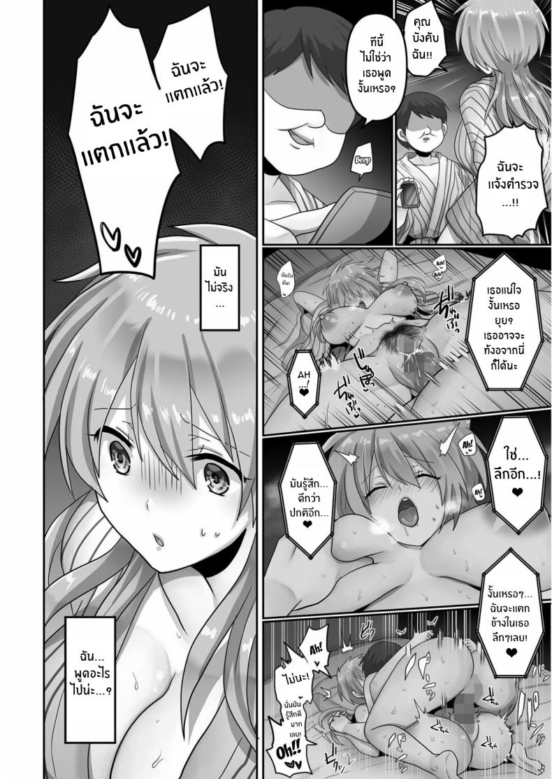 ฉันผู้ถูกทำให้เเปดเปื้อน 2 ภาพ 5
