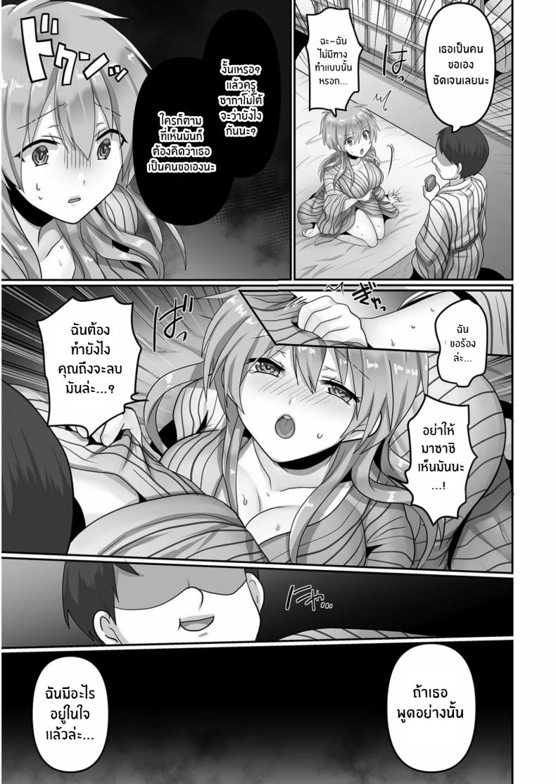 ฉันผู้ถูกทำให้เเปดเปื้อน 2 ภาพ 6