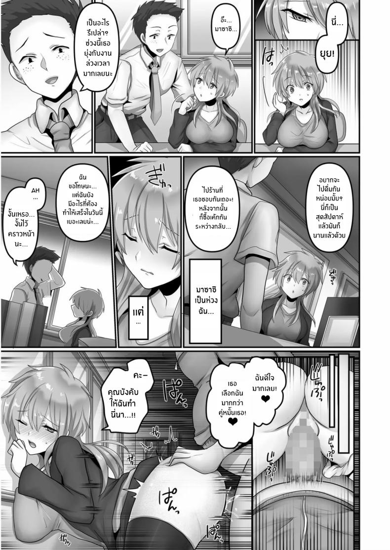 ฉันผู้ถูกทำให้เเปดเปื้อน 2 ภาพ 12