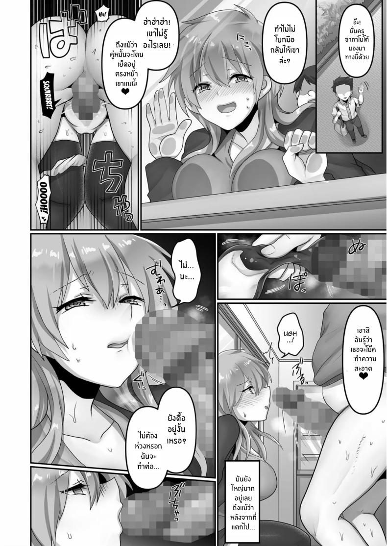 ฉันผู้ถูกทำให้เเปดเปื้อน 2 ภาพ 13