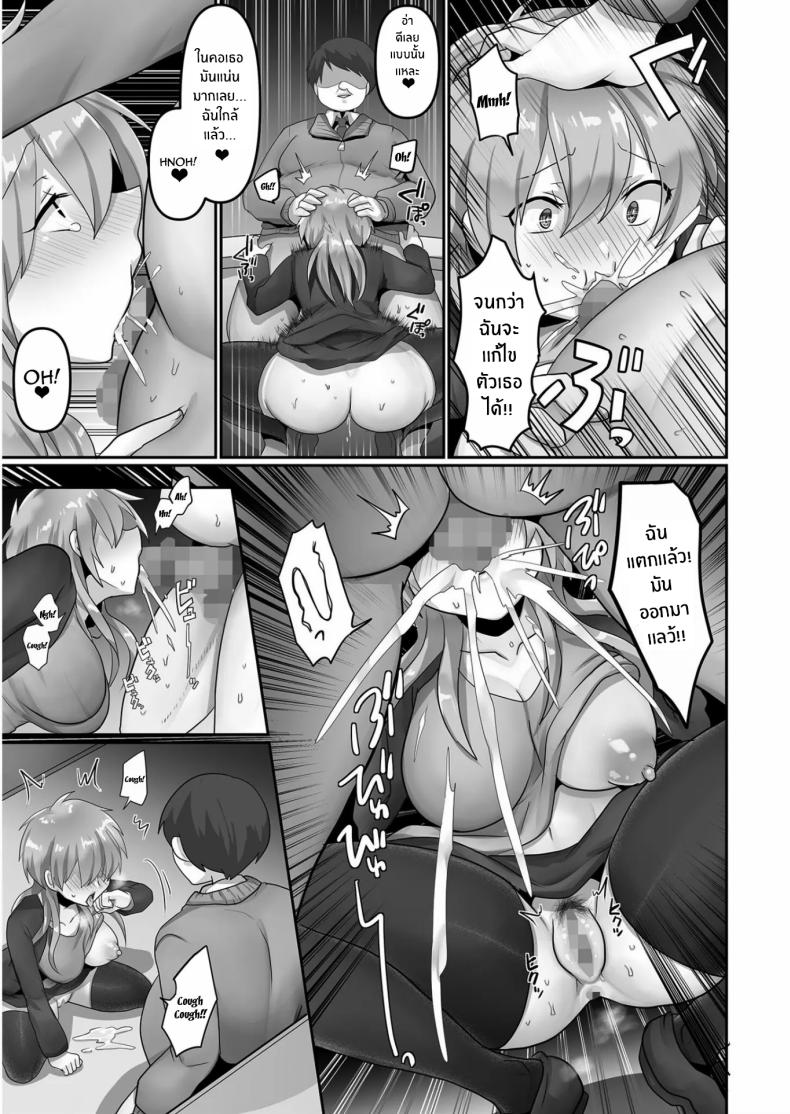 ฉันผู้ถูกทำให้เเปดเปื้อน 2 ภาพ 14